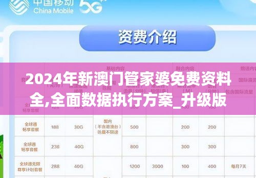 诟病：澳门管家婆100正确精选解析、解释与落实